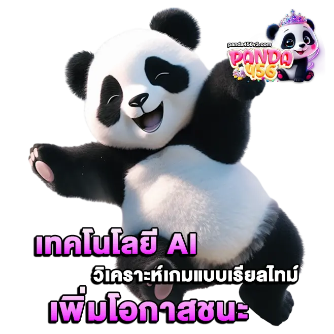 panda456 สล็อต