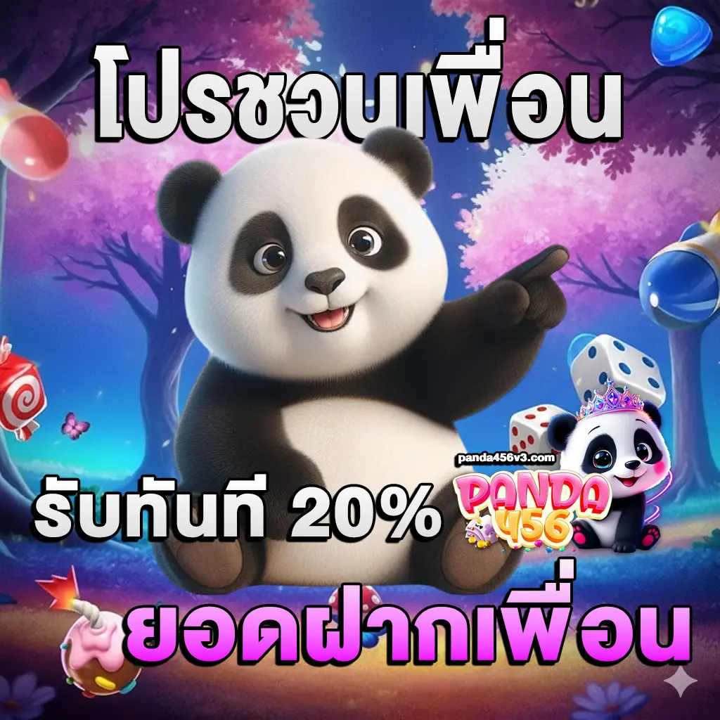 panda456