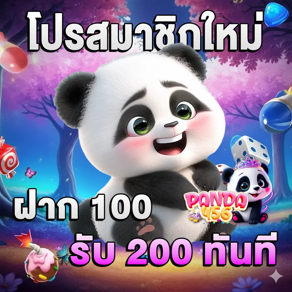 panda456